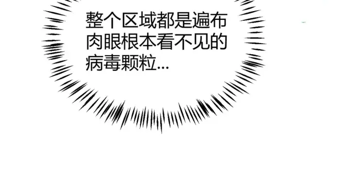 《我来自游戏》第250话 一人成军的冲击图116