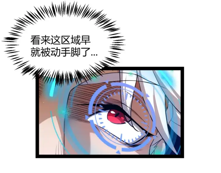 《我来自游戏》第250话 一人成军的冲击图117