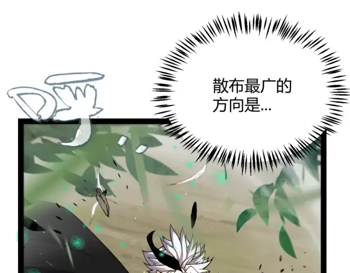 《我来自游戏》第250话 一人成军的冲击图118