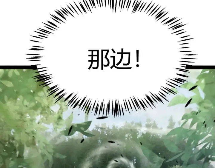 《我来自游戏》第250话 一人成军的冲击图120