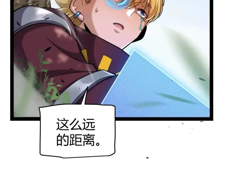 《我来自游戏》第250话 一人成军的冲击图124