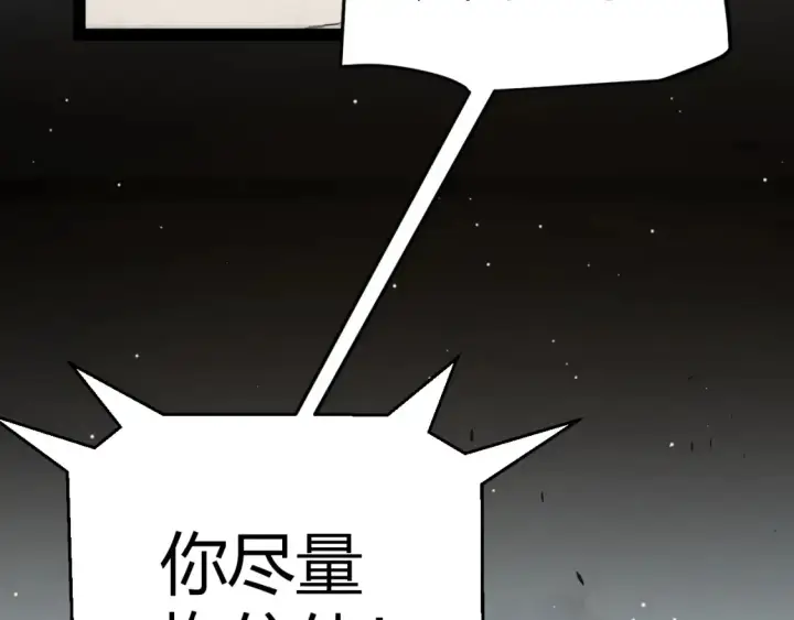 《我来自游戏》第250话 一人成军的冲击图13