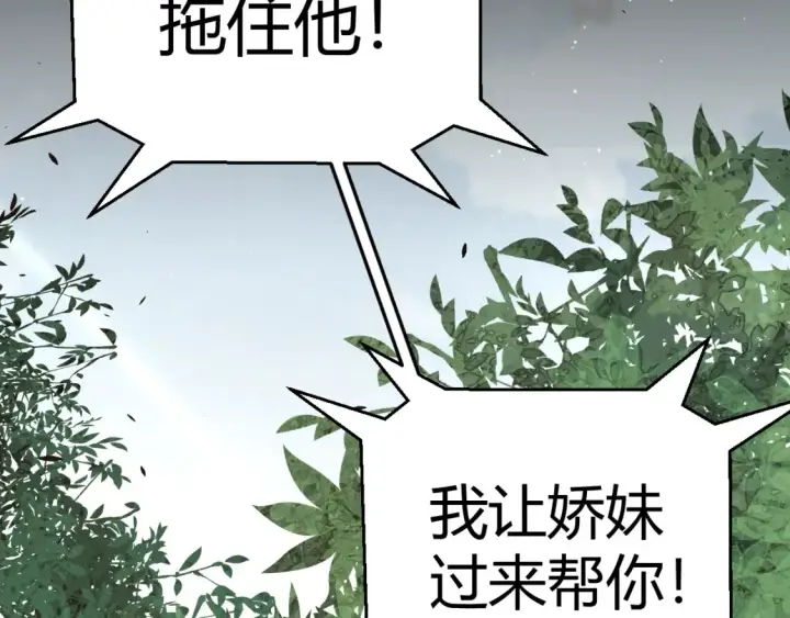 《我来自游戏》第250话 一人成军的冲击图14