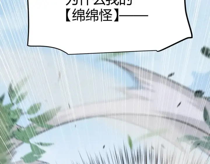 《我来自游戏》第250话 一人成军的冲击图150