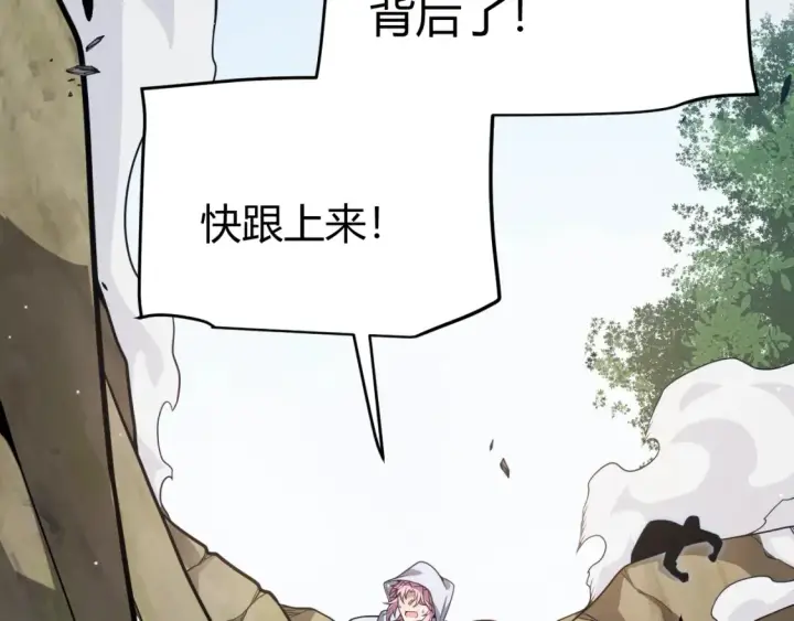 《我来自游戏》第250话 一人成军的冲击图158