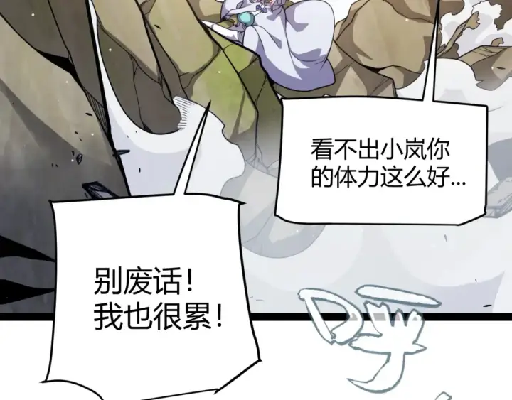 《我来自游戏》第250话 一人成军的冲击图159