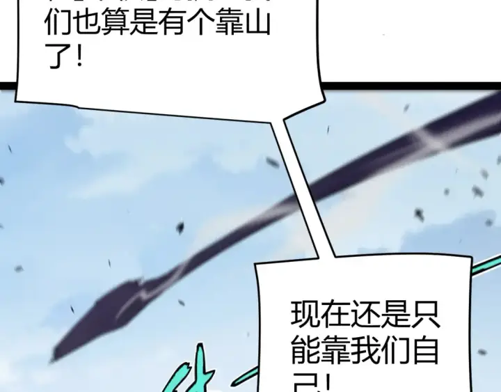 《我来自游戏》第250话 一人成军的冲击图162