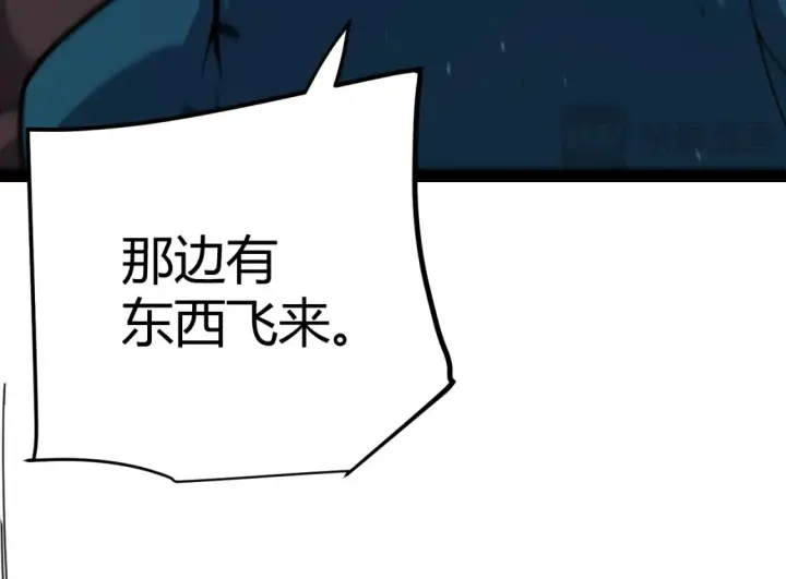 《我来自游戏》第250话 一人成军的冲击图165