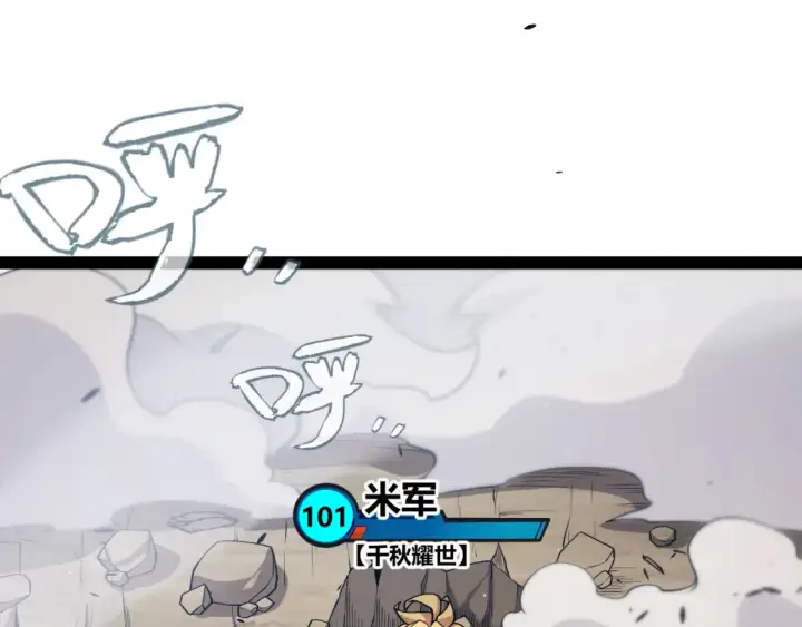 《我来自游戏》第250话 一人成军的冲击图172