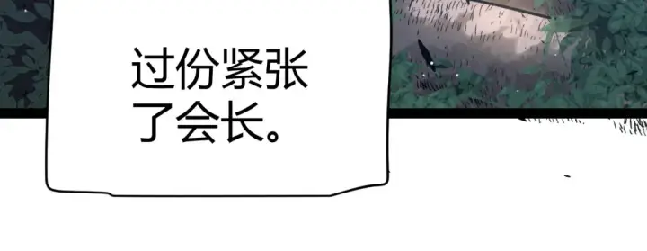 《我来自游戏》第250话 一人成军的冲击图18