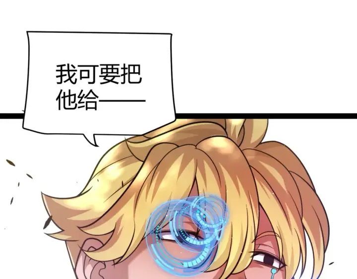 《我来自游戏》第250话 一人成军的冲击图19