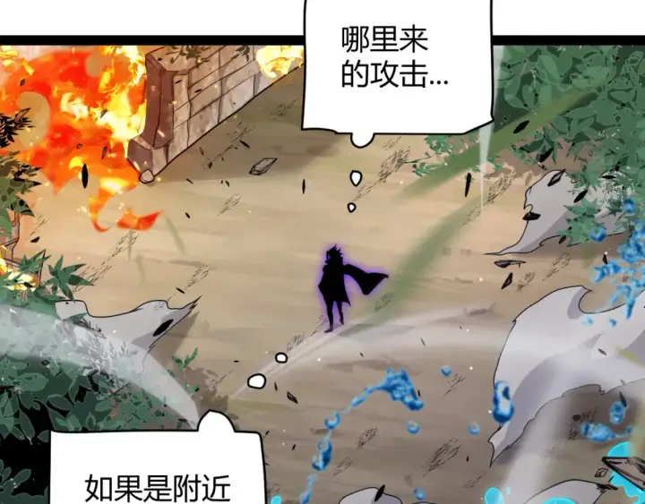 《我来自游戏》第250话 一人成军的冲击图34