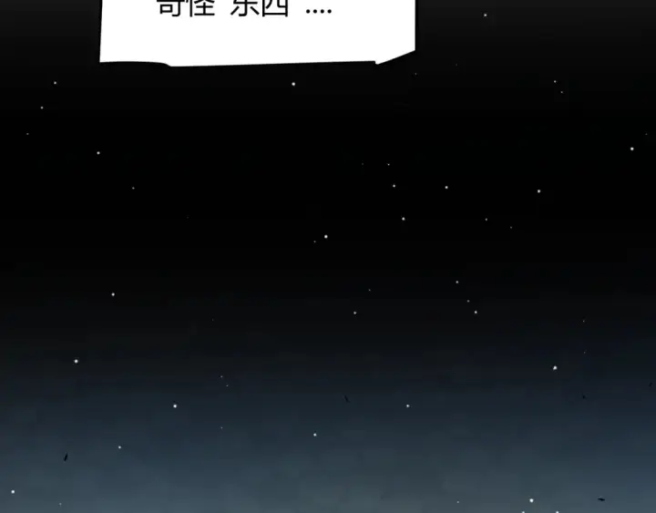 《我来自游戏》第250话 一人成军的冲击图67