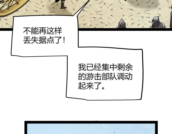 《我来自游戏》第250话 一人成军的冲击图70