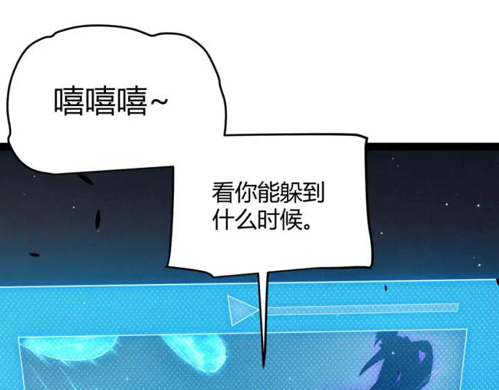 《我来自游戏》第250话 一人成军的冲击图80