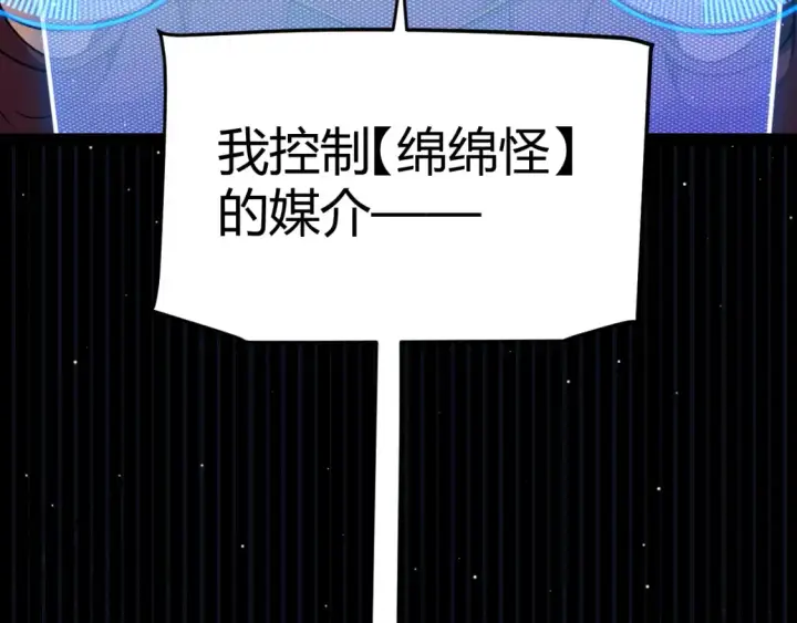 《我来自游戏》第250话 一人成军的冲击图91