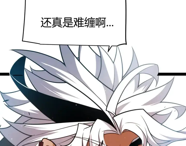 《我来自游戏》第250话 一人成军的冲击图98
