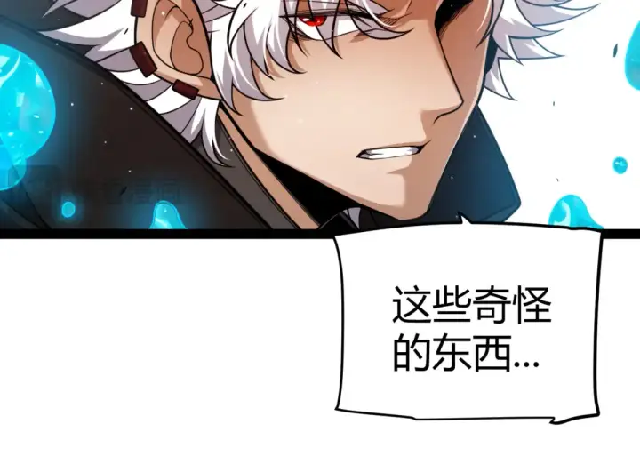 《我来自游戏》第250话 一人成军的冲击图99