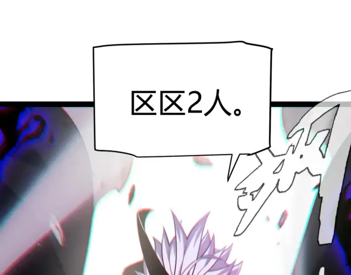 漫画《我来自游戏》第251话 区区两人？！我的目标是整个公会！第180张图