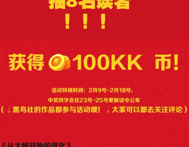《我来自游戏》春节停更+抽奖活动图4