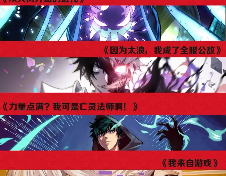 《我来自游戏》春节停更+抽奖活动图5