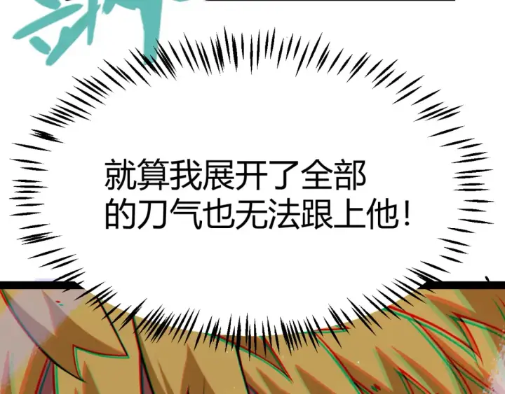 漫画《我来自游戏》第252话 碾压级别的败退！第107张图