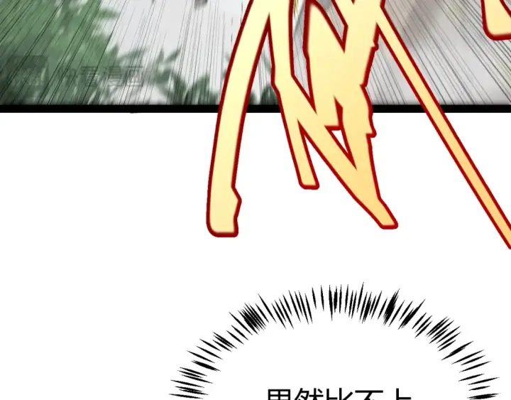 漫画《我来自游戏》第252话 碾压级别的败退！第121张图