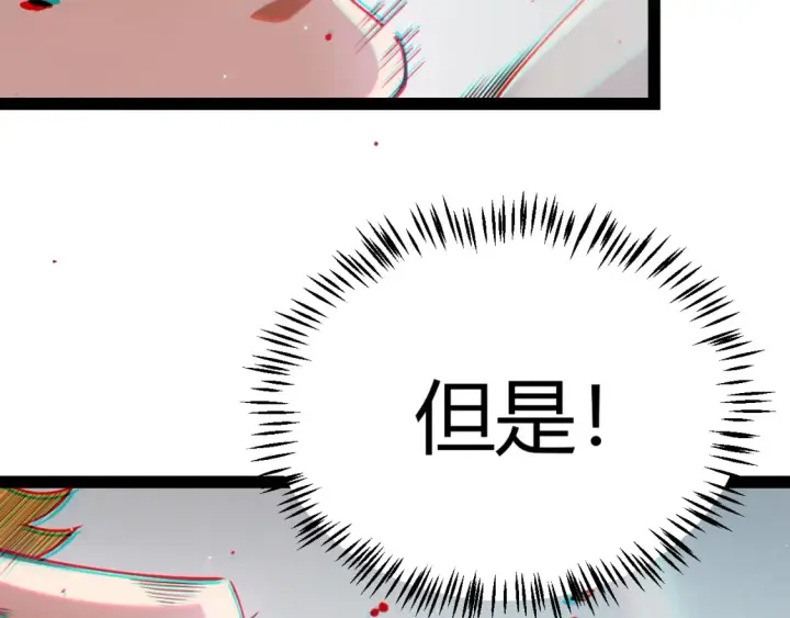 漫画《我来自游戏》第252话 碾压级别的败退！第123张图