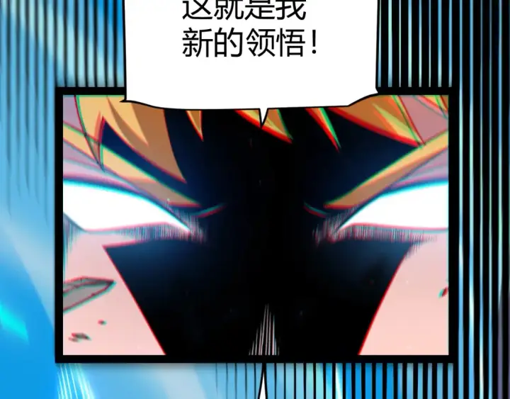 漫画《我来自游戏》第252话 碾压级别的败退！第130张图