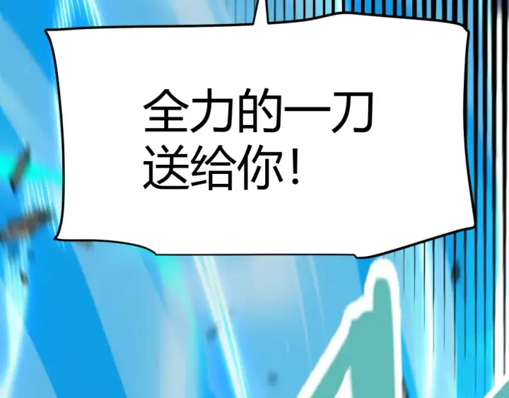 漫画《我来自游戏》第252话 碾压级别的败退！第131张图
