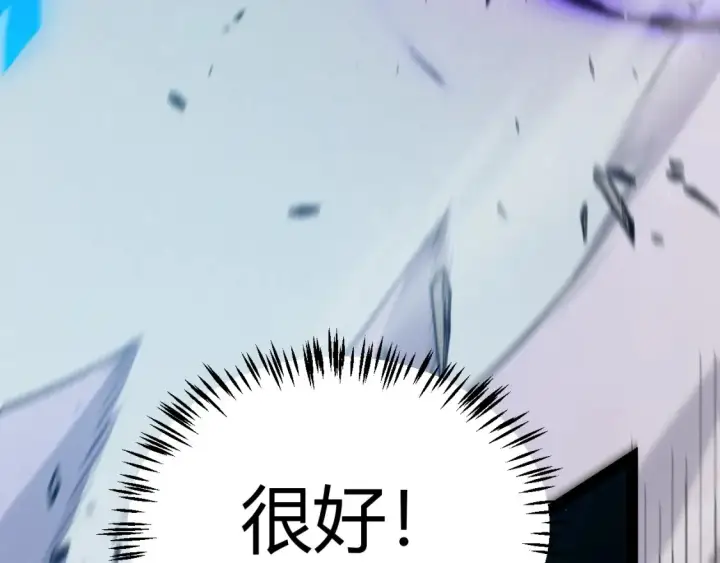 漫画《我来自游戏》第252话 碾压级别的败退！第136张图