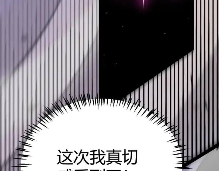 漫画《我来自游戏》第252话 碾压级别的败退！第138张图