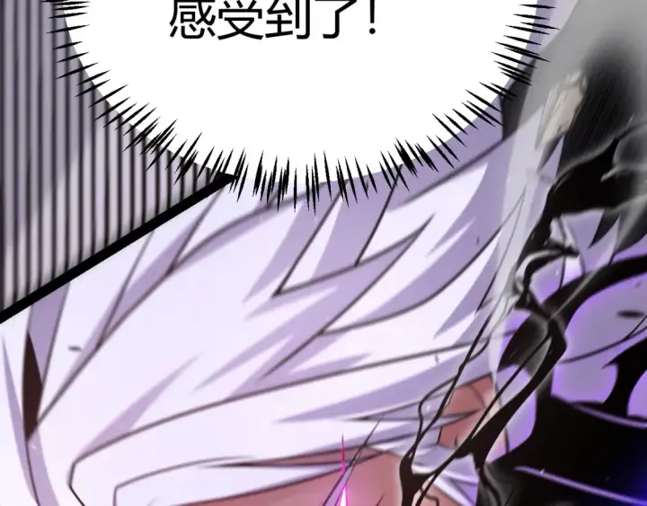 漫画《我来自游戏》第252话 碾压级别的败退！第139张图