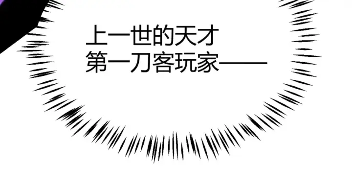 漫画《我来自游戏》第252话 碾压级别的败退！第142张图