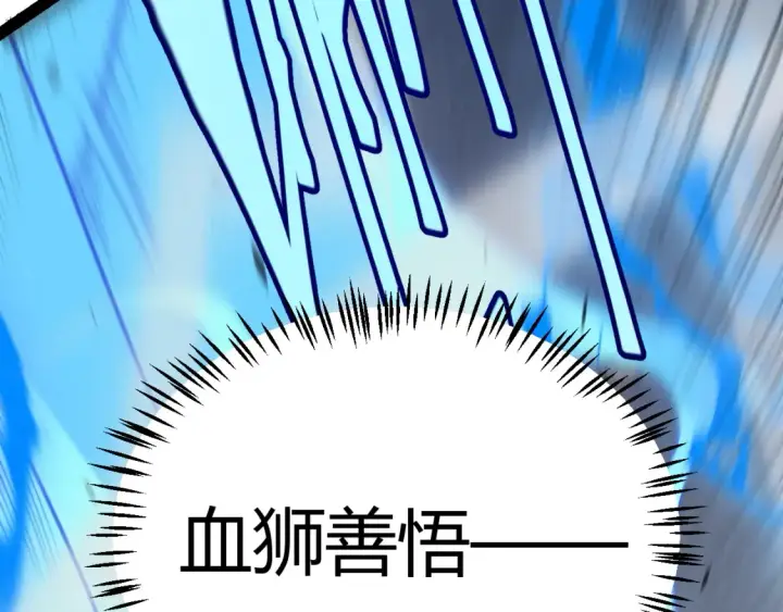 漫画《我来自游戏》第252话 碾压级别的败退！第144张图