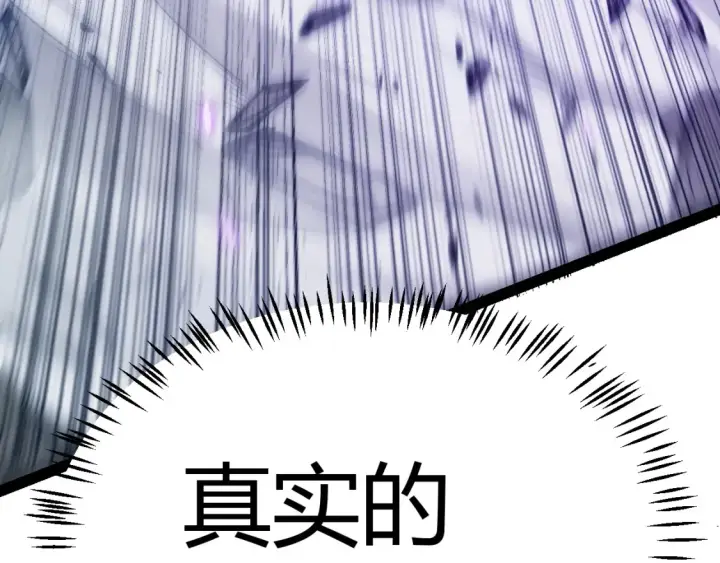 漫画《我来自游戏》第252话 碾压级别的败退！第148张图