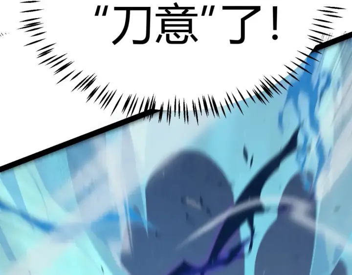 漫画《我来自游戏》第252话 碾压级别的败退！第149张图