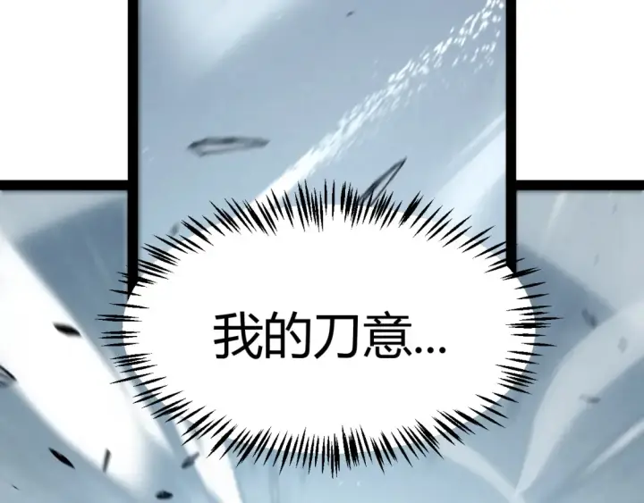 漫画《我来自游戏》第252话 碾压级别的败退！第154张图