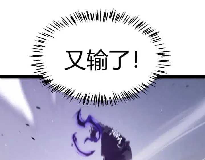 漫画《我来自游戏》第252话 碾压级别的败退！第157张图