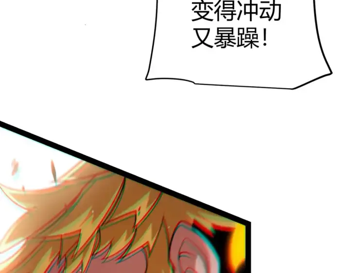 漫画《我来自游戏》第252话 碾压级别的败退！第16张图