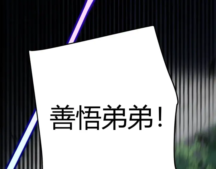 漫画《我来自游戏》第252话 碾压级别的败退！第160张图