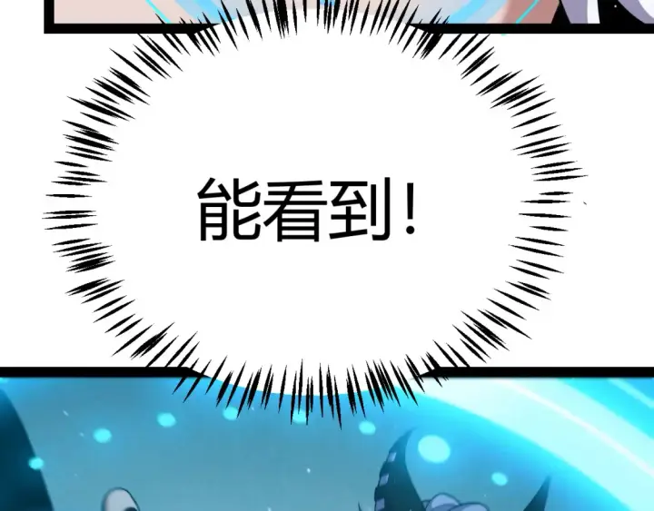 漫画《我来自游戏》第252话 碾压级别的败退！第178张图
