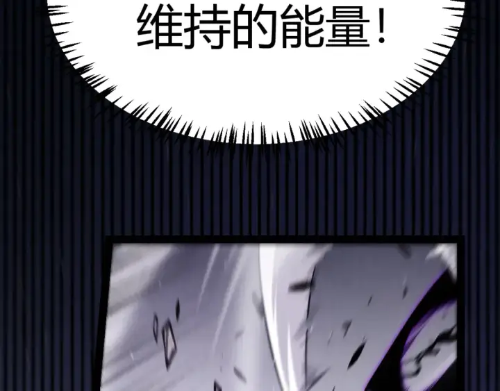 漫画《我来自游戏》第252话 碾压级别的败退！第181张图