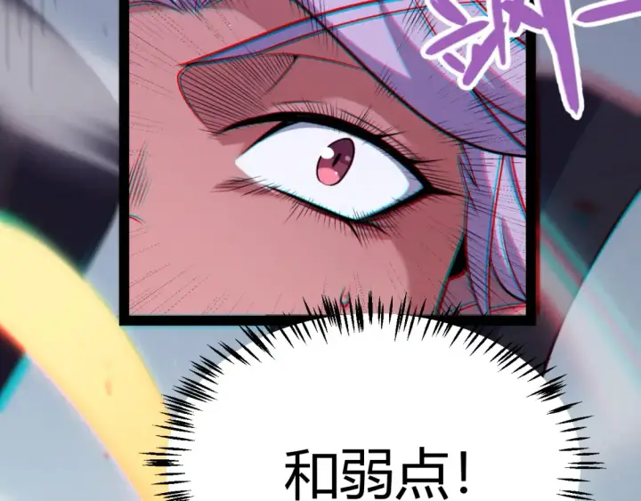 漫画《我来自游戏》第252话 碾压级别的败退！第184张图