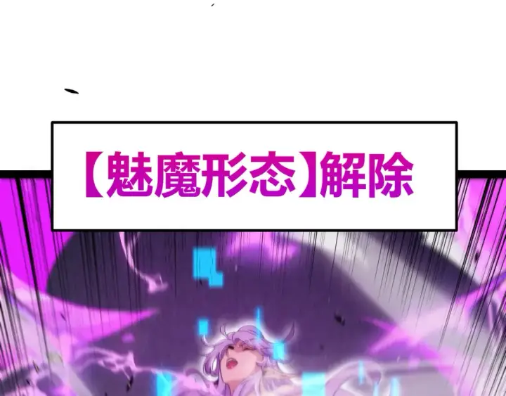 漫画《我来自游戏》第252话 碾压级别的败退！第188张图