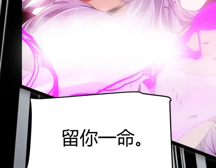 漫画《我来自游戏》第252话 碾压级别的败退！第195张图