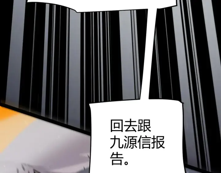 漫画《我来自游戏》第252话 碾压级别的败退！第196张图