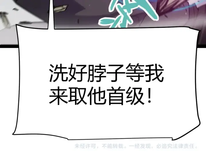 漫画《我来自游戏》第252话 碾压级别的败退！第199张图