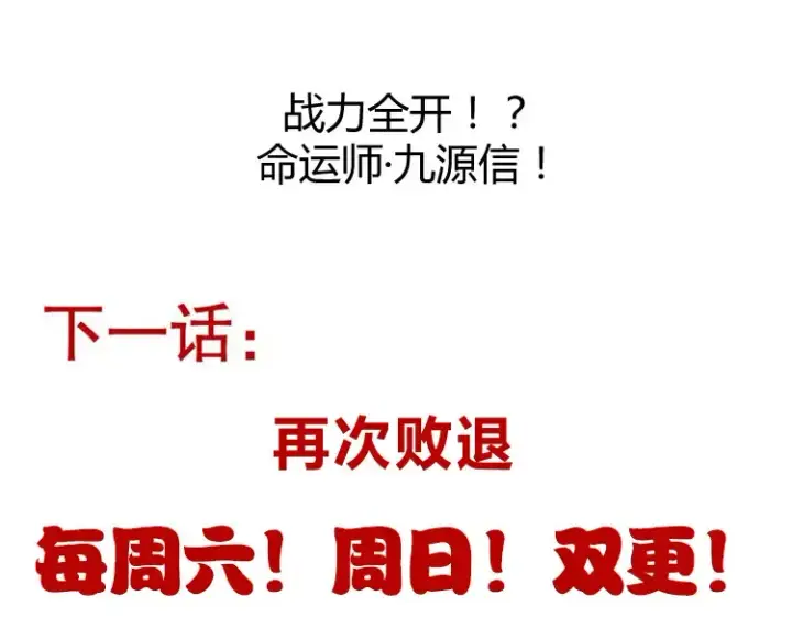 漫画《我来自游戏》第252话 碾压级别的败退！第206张图