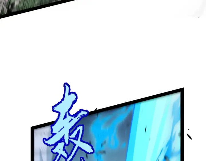 漫画《我来自游戏》第252话 碾压级别的败退！第25张图